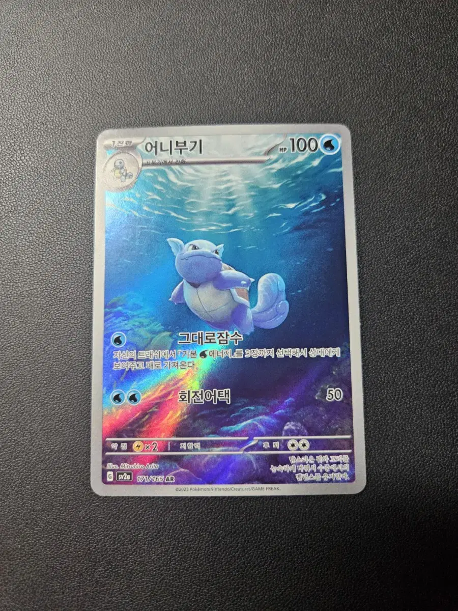 Korean Pokémon Card 151 Annie Boogie AR