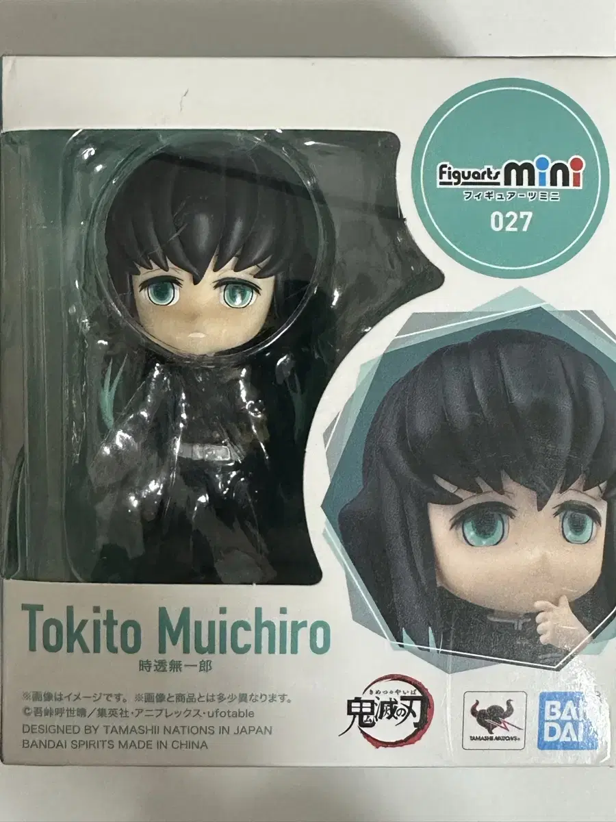 Muichiro Figuarts Figures