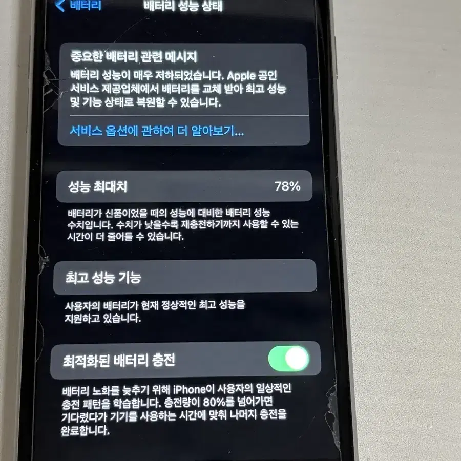 아이폰 6s 32기가