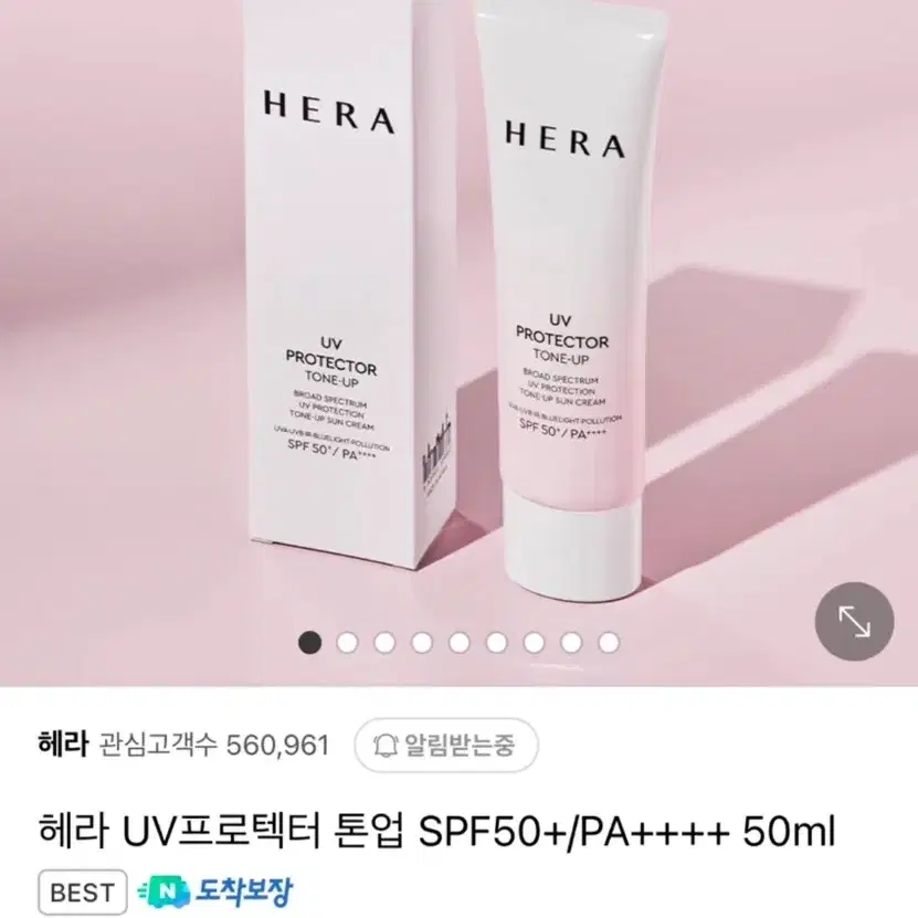 헤라 UV프로텍터 톤업 SPF50+50ml 선크림+15ml(샘플)