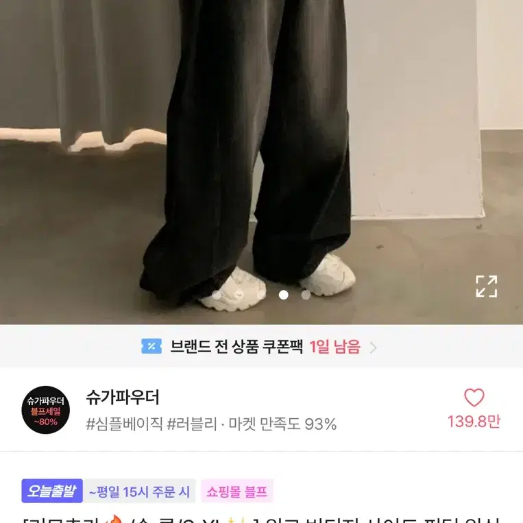 에이블리 흑청 데님 와이드 팬츠