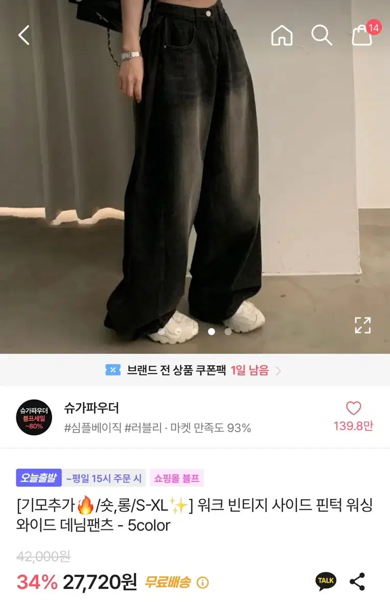 에이블리 흑청 데님 와이드 팬츠