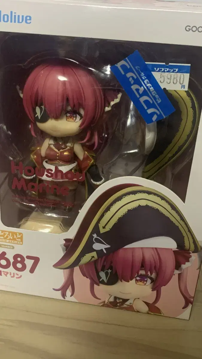 Hoshomarin Marine Sencho Nendoroid