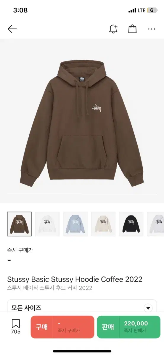 Stussy Coffee Hoodie L