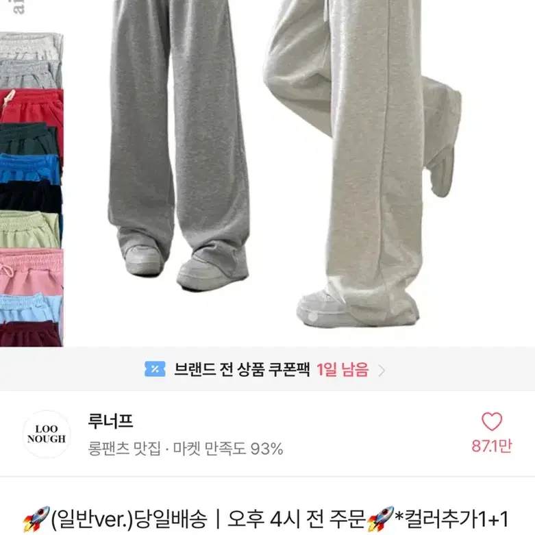 에이블리 와이드 데일리 밴딩팬츠