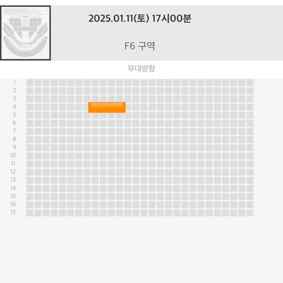 SM콘서트 슴콘 첫콘 티켓 양도 F6구역 4열