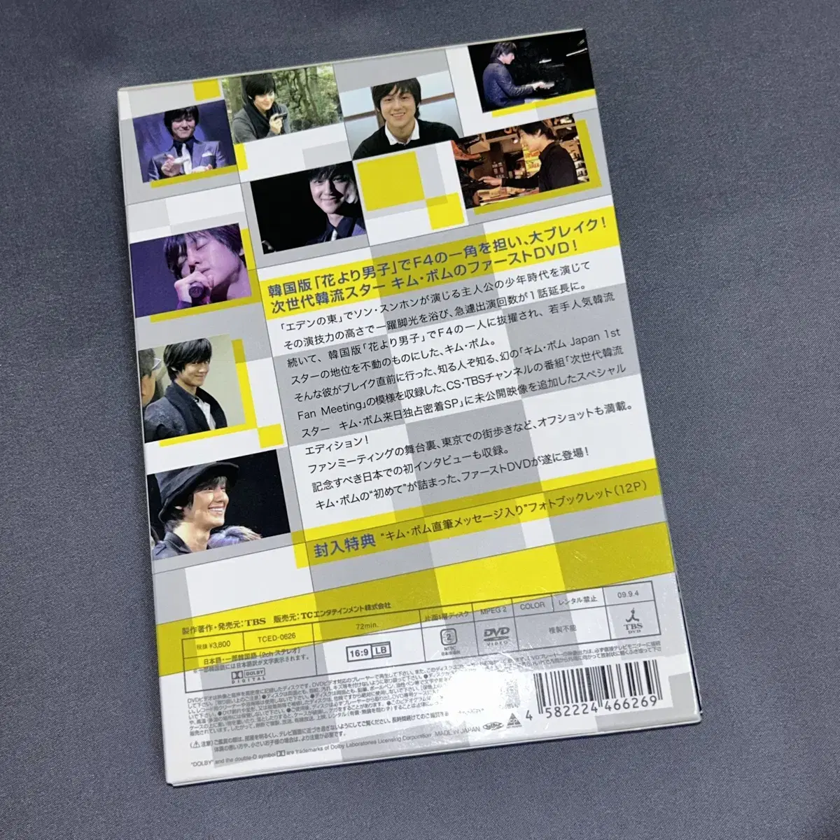 김범 2009 일본 첫 dvd 하지메마시테