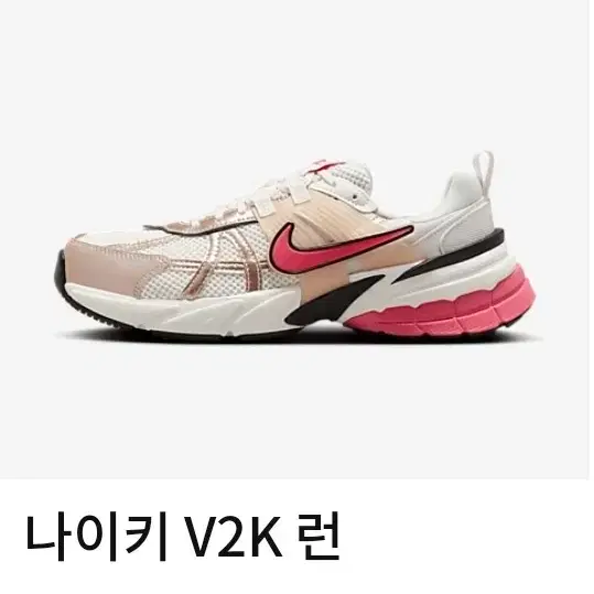 새상품) 나이키 v2k 런 핑크 245사이즈