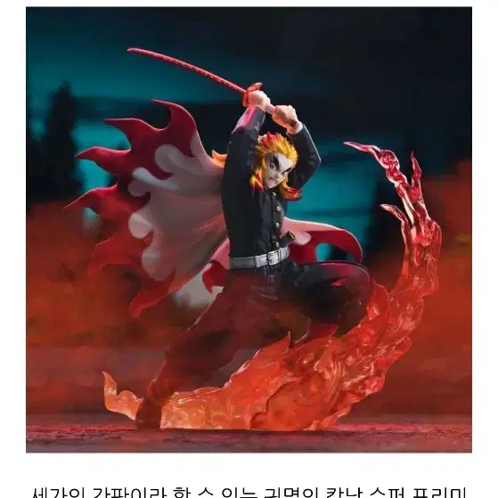 세가 귀멸의칼낱 프리미엄 신상 새상품