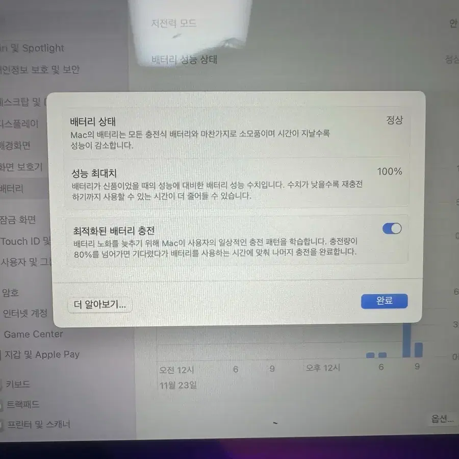 맥북에어 m2 512gb 배터리100퍼센트 gpu 10코어 67w 충전기