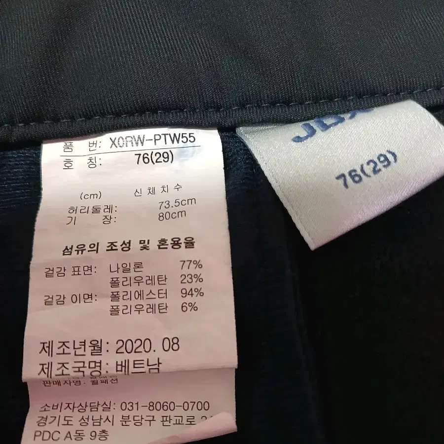 (JDX골프)여자 기모바지(세탁완료)