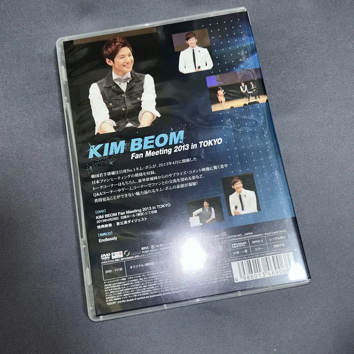 김범 2013 일본 도쿄 팬미팅 DVD