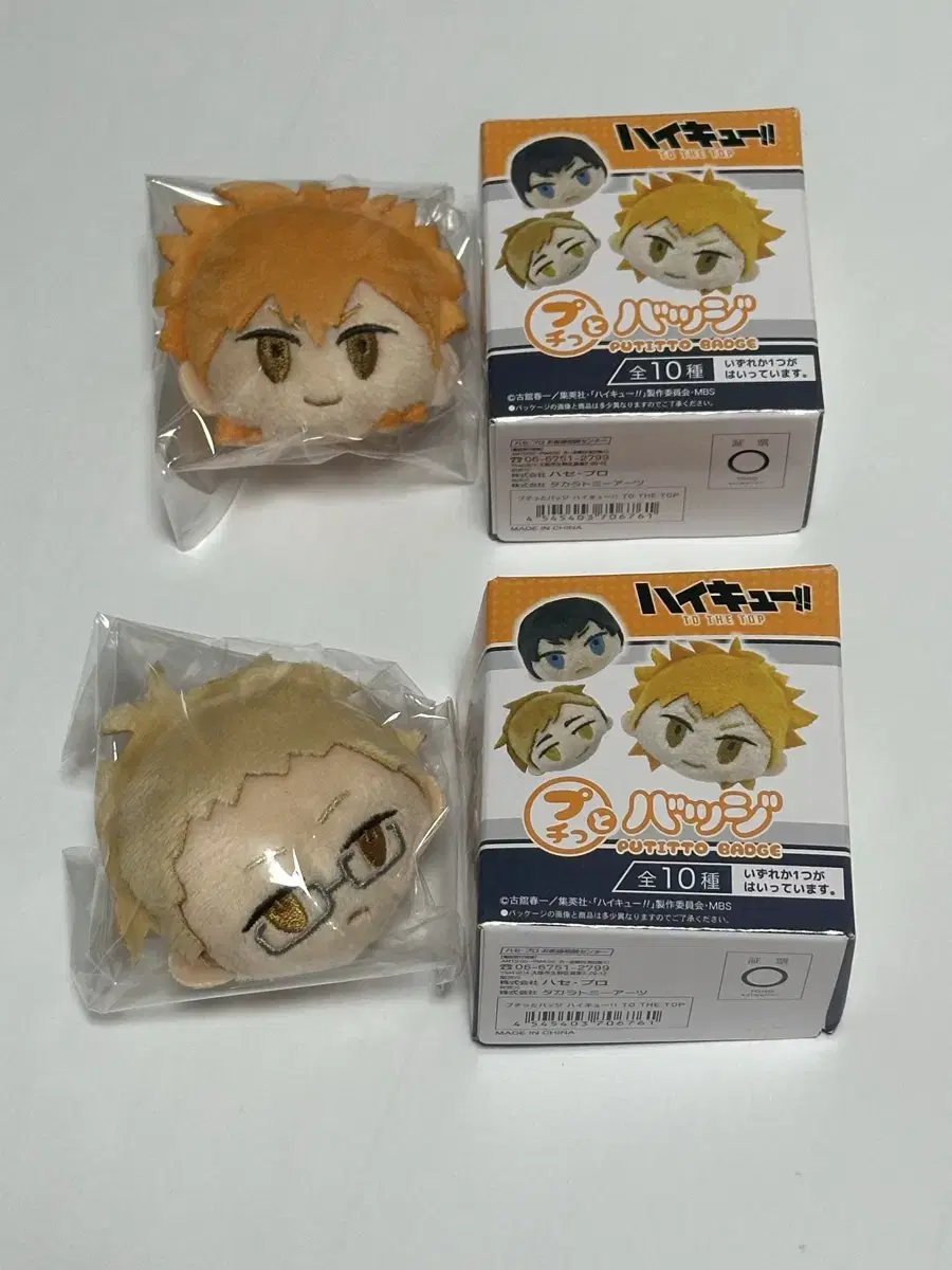 Haikyuu Footie Badge WTS