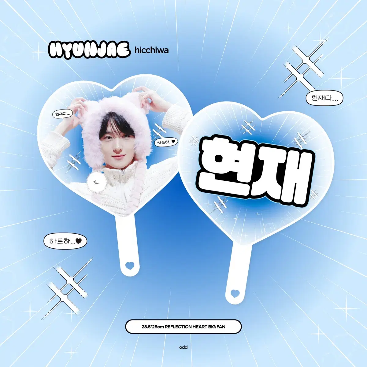 The Boyz hyunjae jaehyun wuchiwa slogan wts Sells