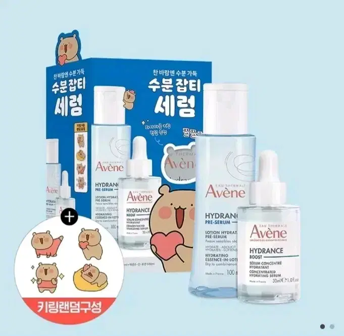 Avene 아벤느 수분 잡티 앰플 세럼 30ML + 에센스 인 로션