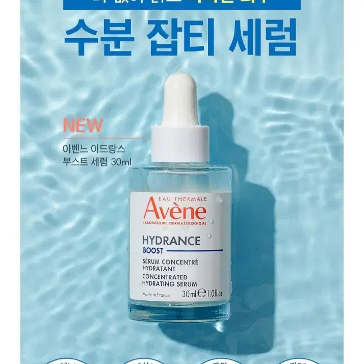 Avene 아벤느 수분 잡티 앰플 세럼 30ML + 에센스 인 로션