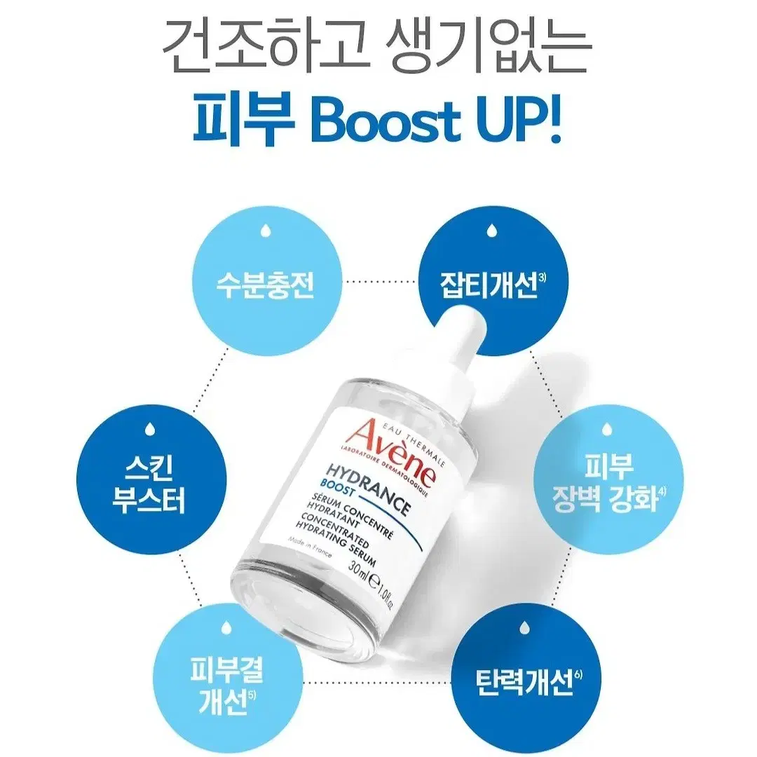 Avene 아벤느 수분 잡티 앰플 세럼 30ML + 에센스 인 로션