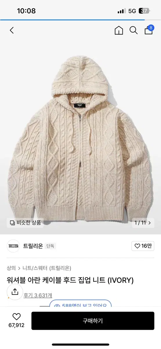 Trillion Washable aran Cable Hood Zip-Up Knit Ivory M