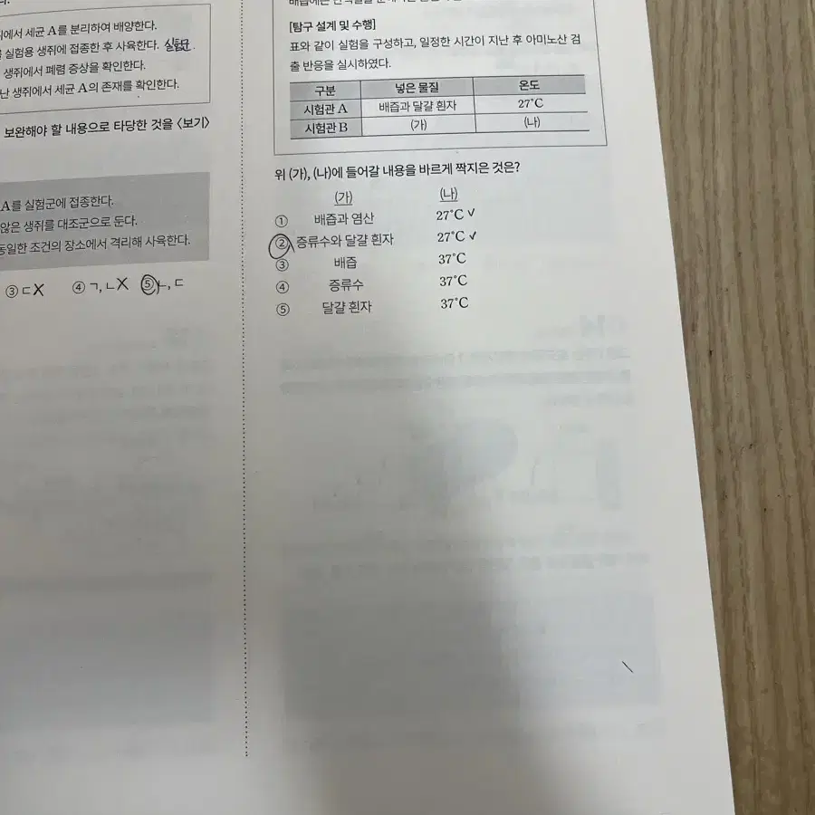 원샷원킬 수능대비 생명과학1 정수민 책 대성마이맥