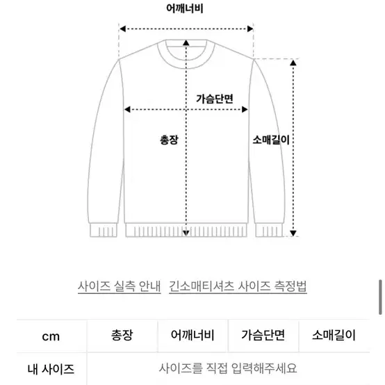 새제품) 트리밍버드 보트넥 핑거홀 롱 슬리브 화이트