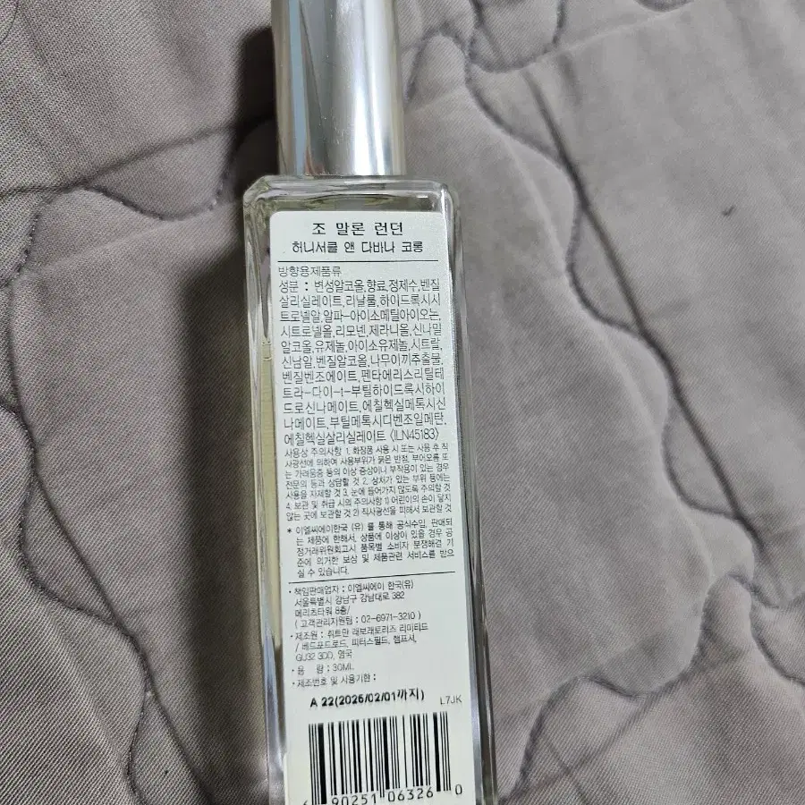 조말론런던 허니서클 앤 다바나 코롱 30ml