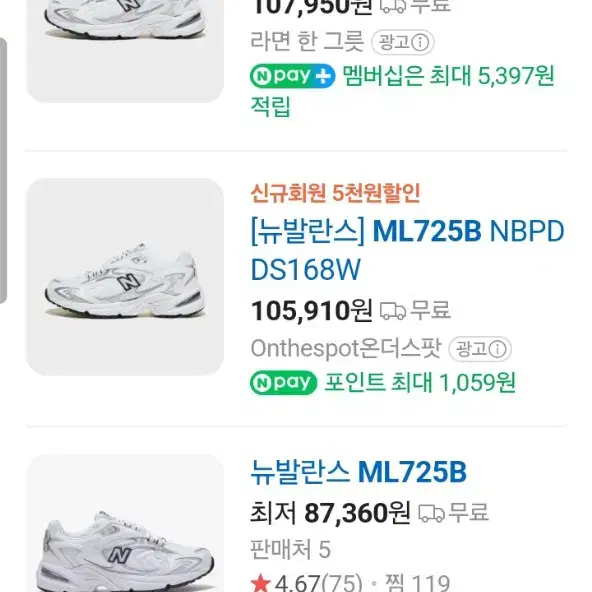 뉴발란스 725 남여공용 운동화/런닝화 ML725B//265