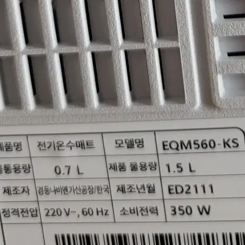 경동나비엔 EQM-560-KS 새제품 온수매트