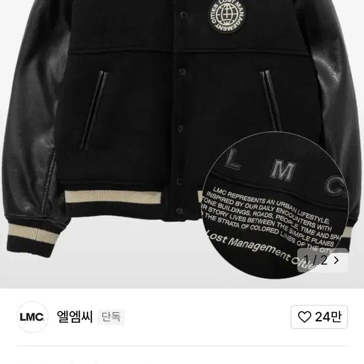 LMC 바시티 자켓 M