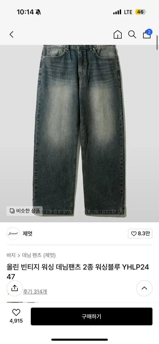 I'm selling a pair of vintage washed bloo/olin denim in a jemmut wash.