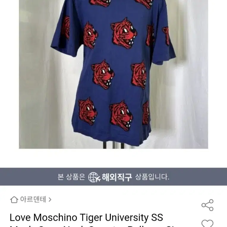 Love Moschino Tiger 반팔 스웨트