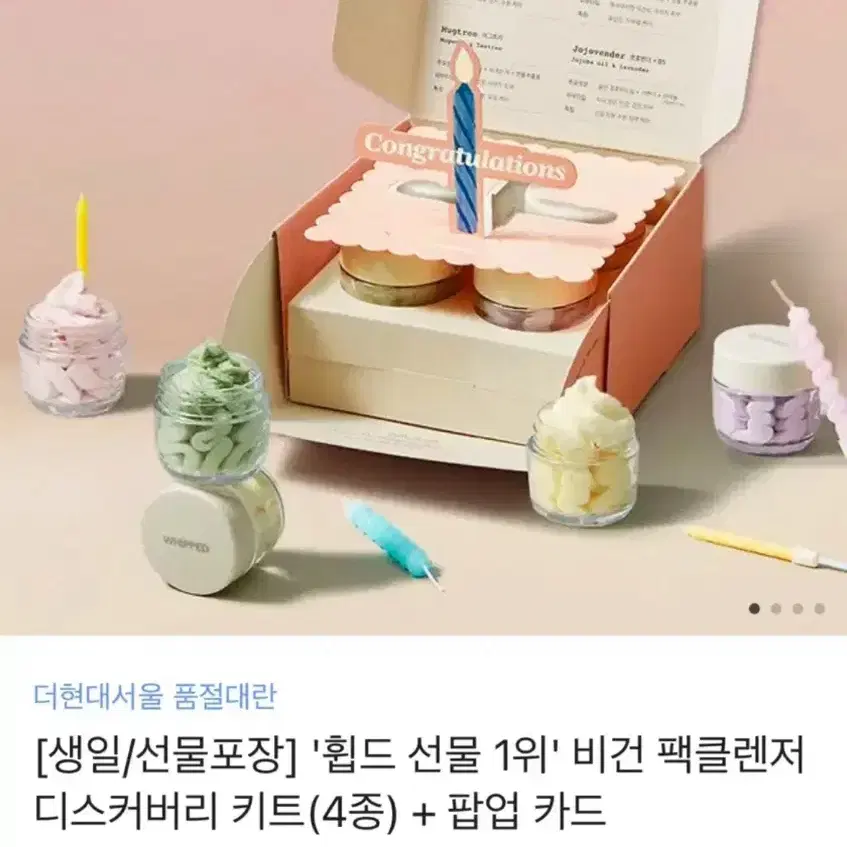 휩드 비건 팩클렌저 디스커버리 키트 25ml 4개입 미개봉