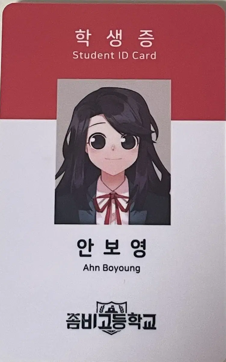 Zombie Go Bo Bo Young sells student IDs