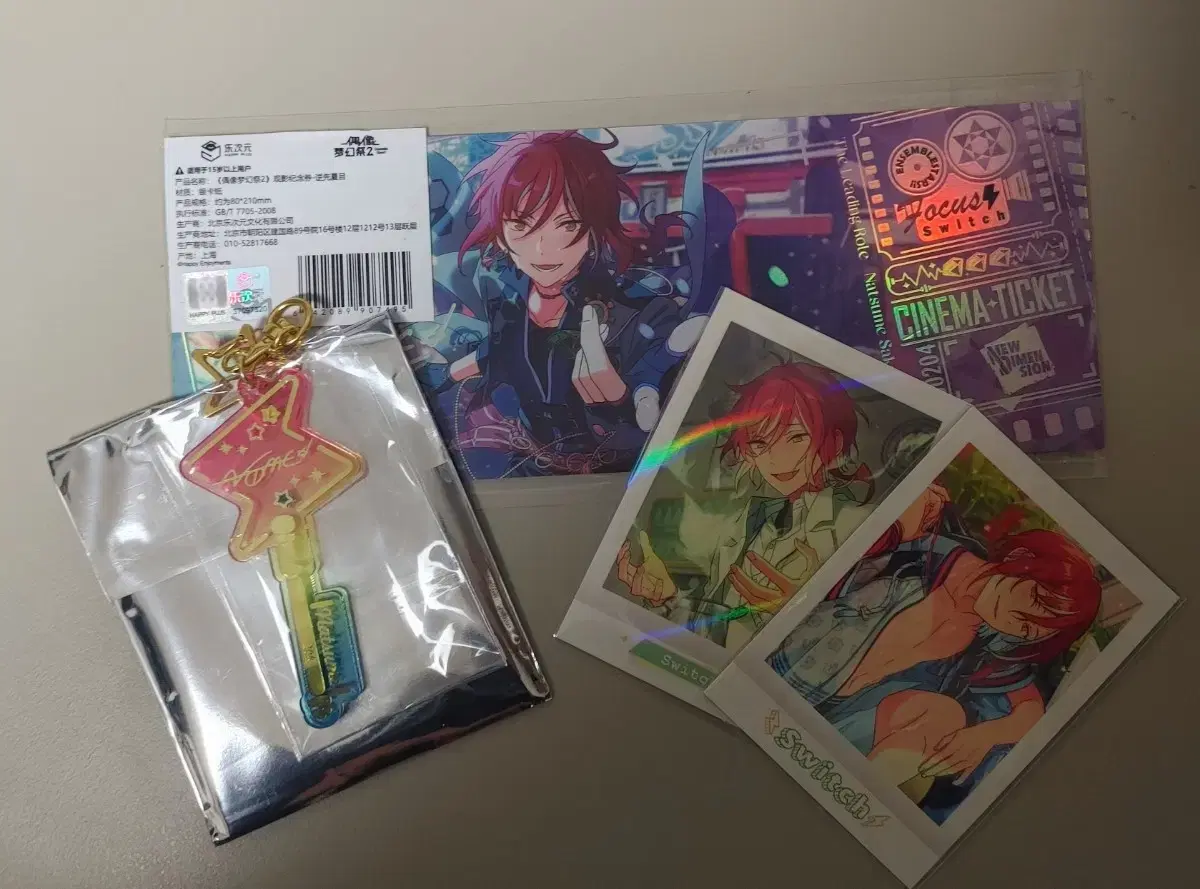 Anstar Sakasaki Natsume Kicham keyring Cinematicket Pasha in bulk