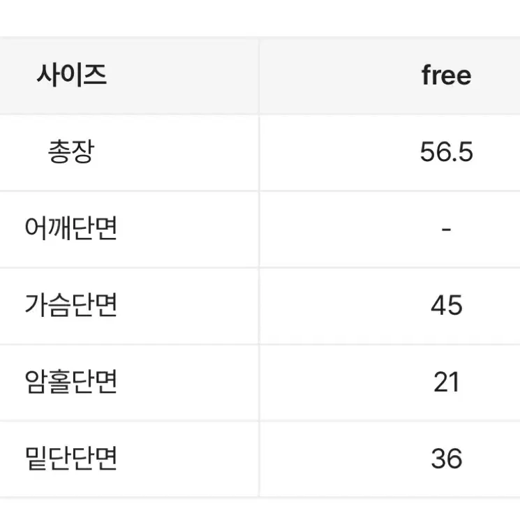 트윈 반목 견당 니트 free