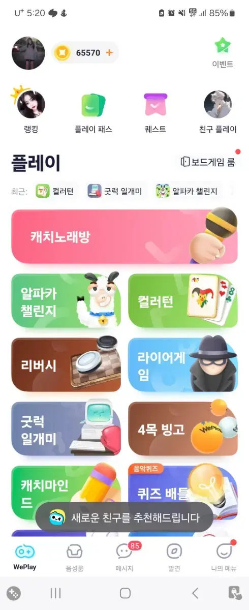 위플레이 코인 판매