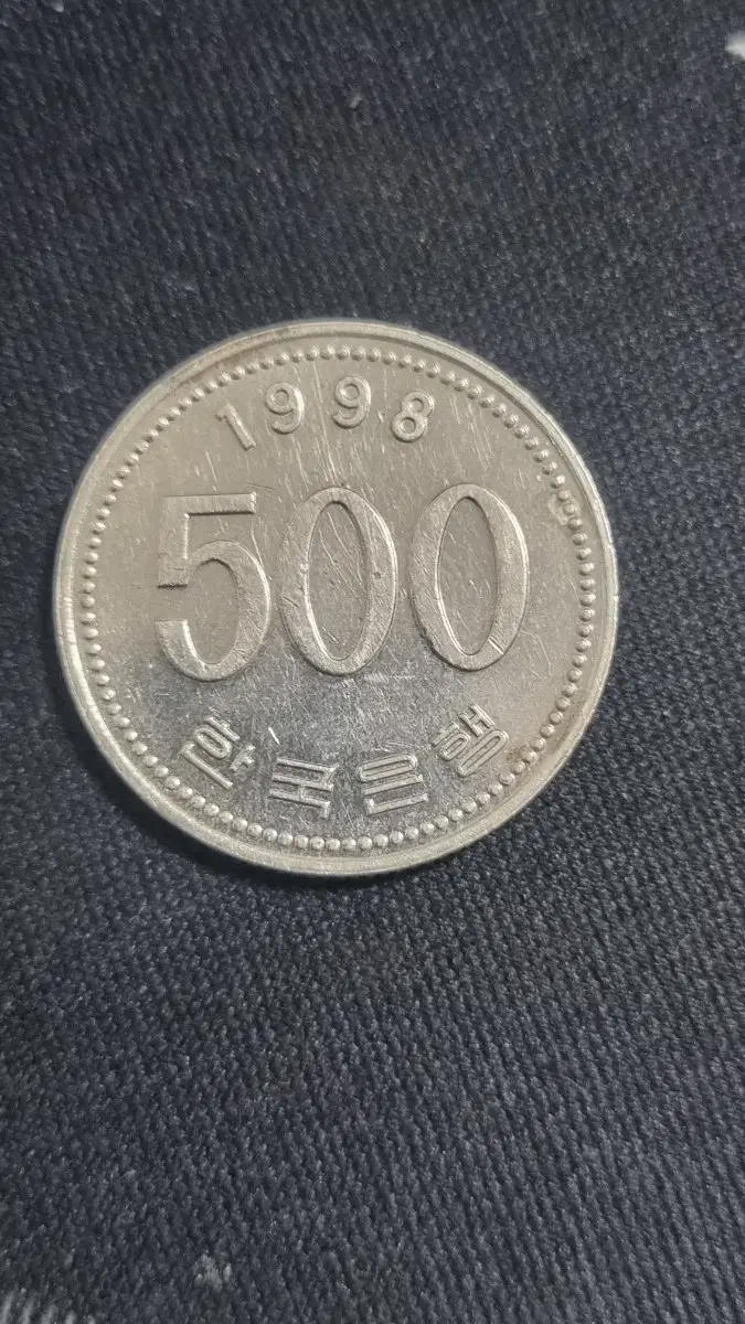 1998년 500원 동전 판매합니다