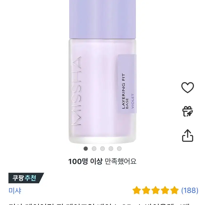 미샤 레이어링 핏 메이크업 베이스 35ml 바이올렛