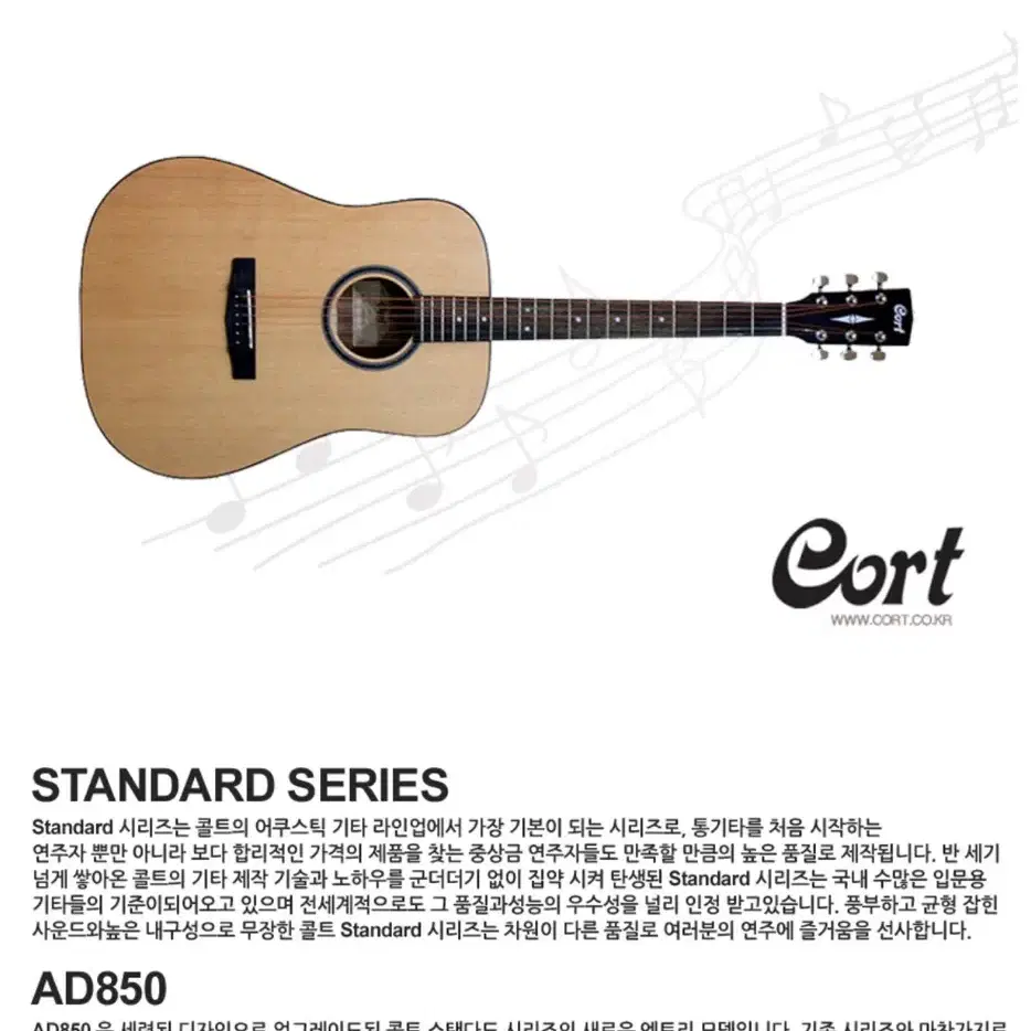 콜트 어쿠스틱 기타 Cort AD850 OP / AD-850