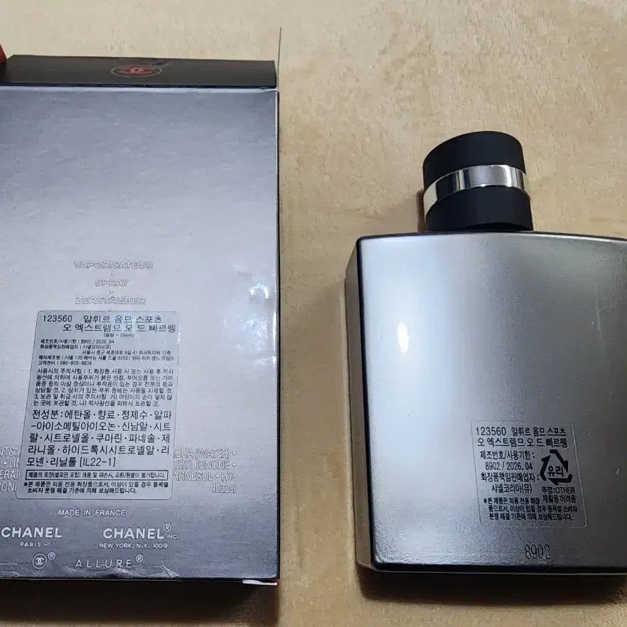 샤넬 알뤼르 옴므 스포츠 오 익스트림 100ml 공병