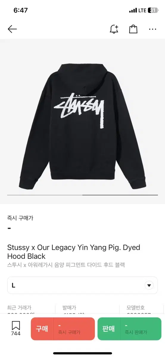 Stussy Haregashi Yin Yang Pigmented Hoodie L