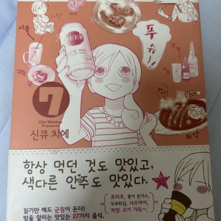 와카코와술 만화책