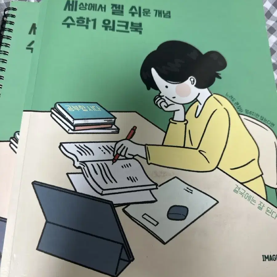 대성 마이맥 이미지 수2 세젤쉬 워크북