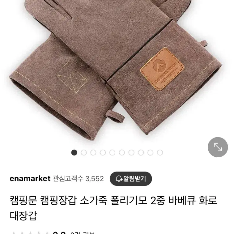 캠핑장갑