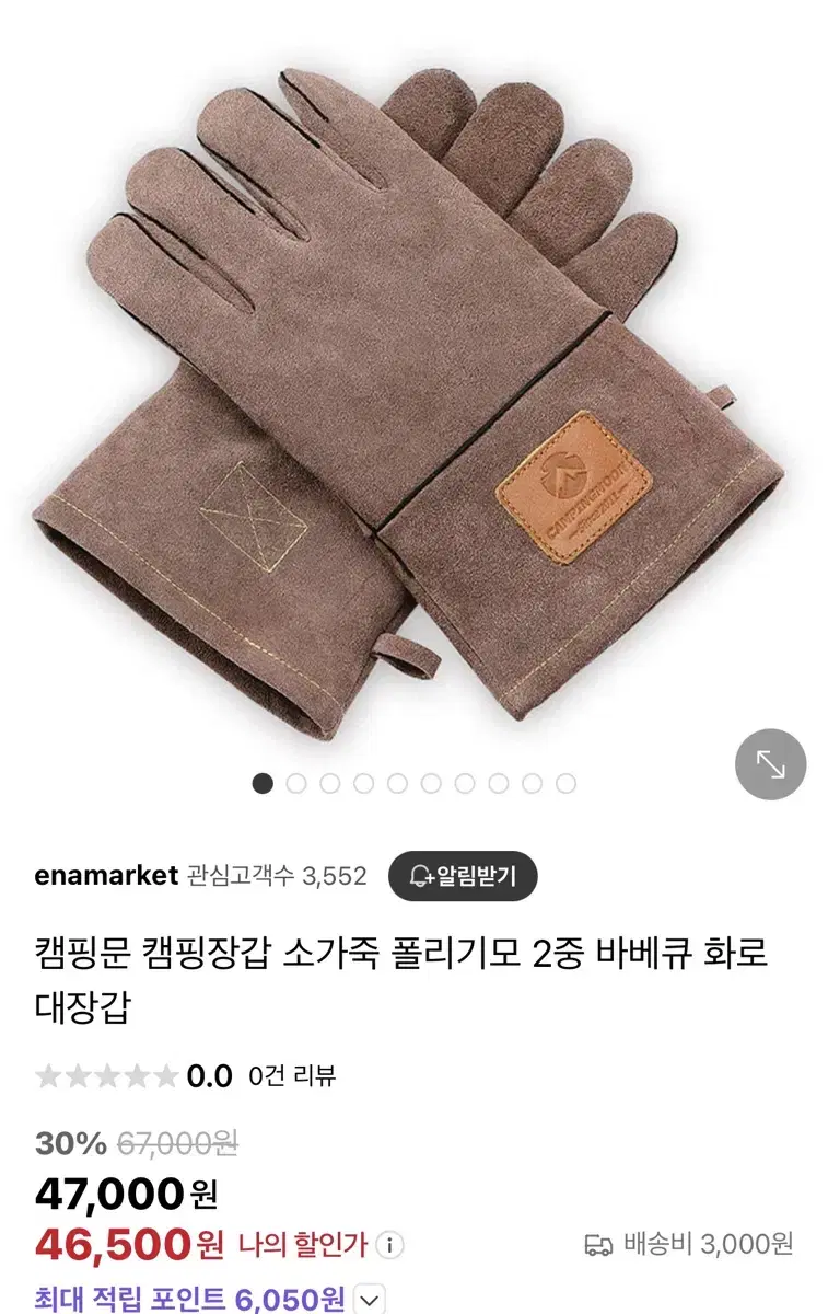 캠핑장갑