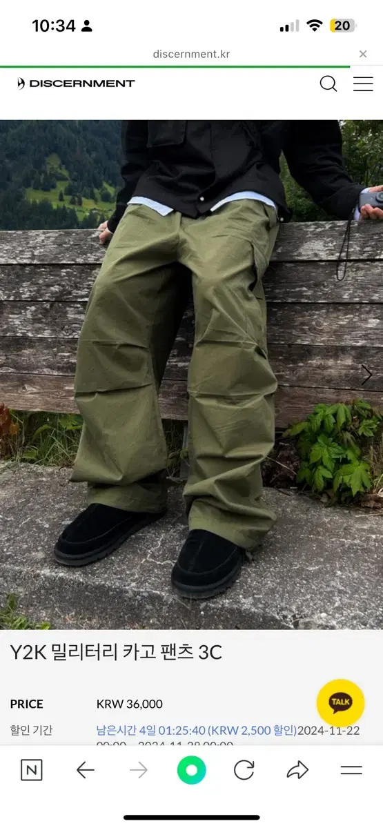 Desert Y2K Military Cargo Pants 3C (Khaki)