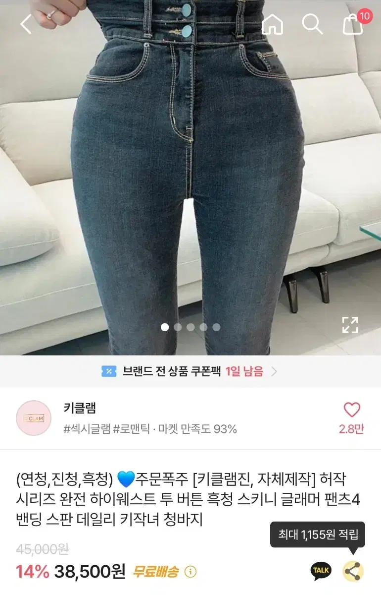 에이블리 투버튼 하이웨스트 s 흑청 팬츠