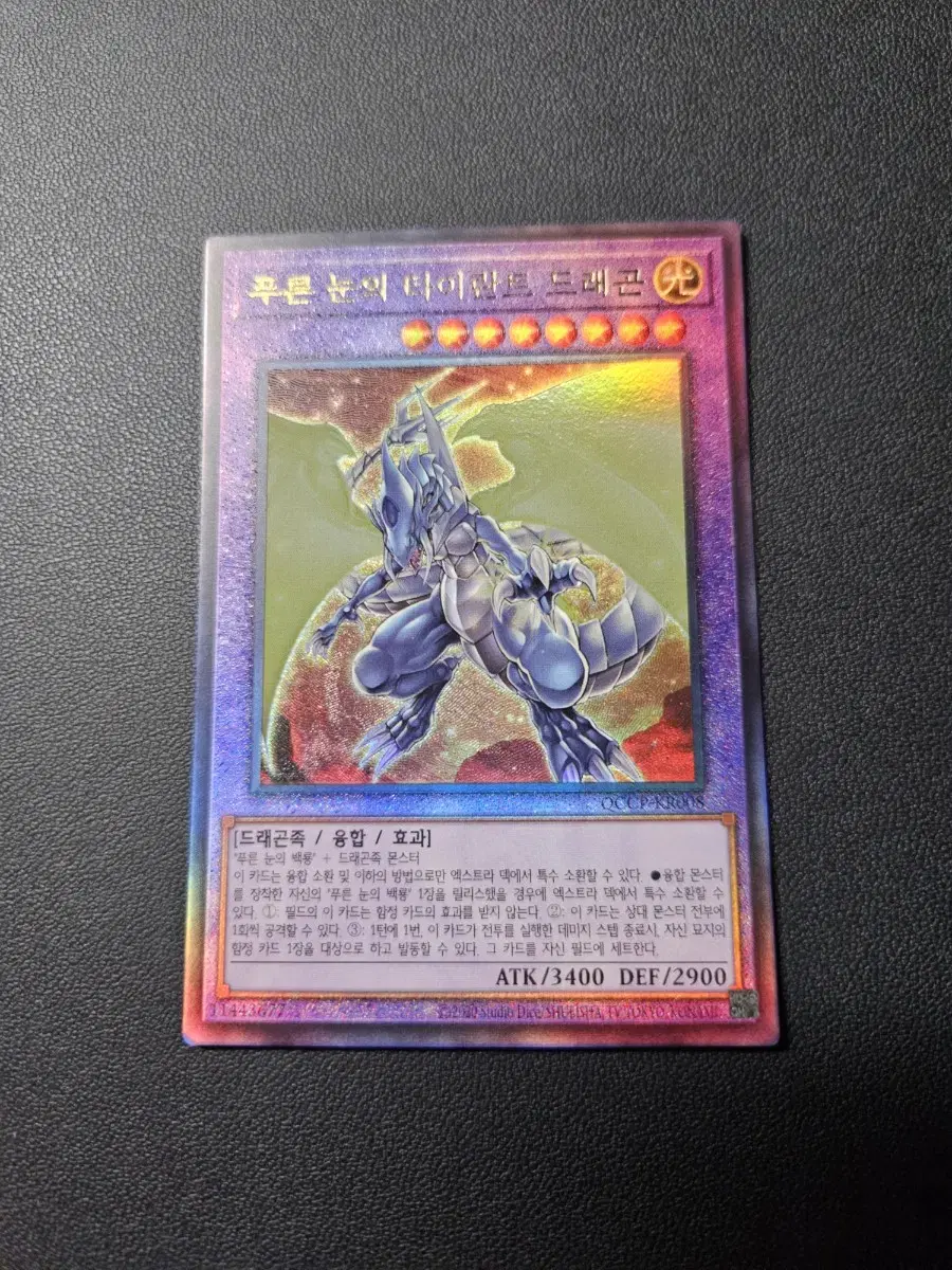 Korean version of Yu-Gi-Oh's Blue-Eyed Tyrant Dragon Ulti