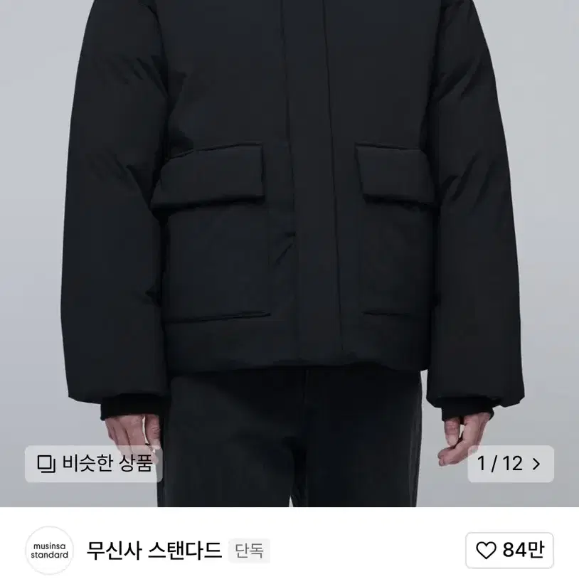 무신사 스탠다드 아웃포켓 숏패딩 블랙 S