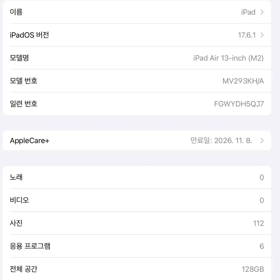 아이패드 에어 13인치 128기가 애플팬슬 포함