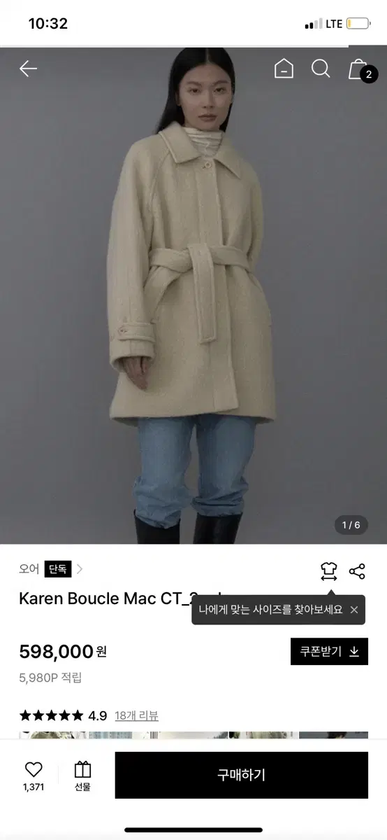 오어 ore Karen Boucle Mac CT 카렌 부클 맥코트